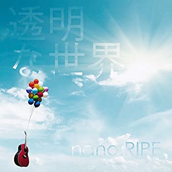 【中古】 透明な世界 (初回限定盤) (DVD付) 【中古】 透明な世界 (初回限定盤) (DVD付)