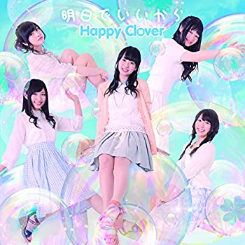 【中古】 明日でいいから CD+DVD