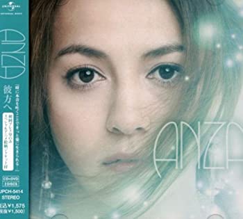 【中古】 彼方へ (DVD付)