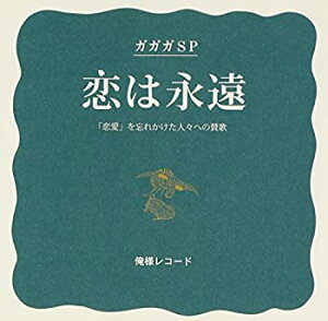 【中古】 恋は永遠/デッドライジング (初回盤) (DVD付)