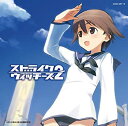【中古】 ストライクウィッチーズ2~笑顔の魔法~(初回限定盤)(DVD付)
