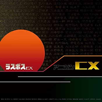 【中古】 アニソンCX