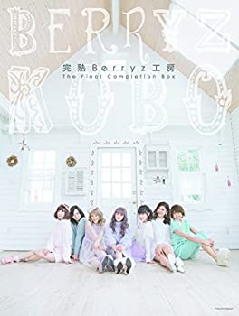 【中古】 完熟Berryz工房 The Final Completion Box (初回生産限定盤A) (Blu-ray Disc2枚付)