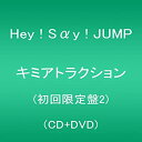 【中古】 キミアトラクション (初回限定盤2) (CD DVD)