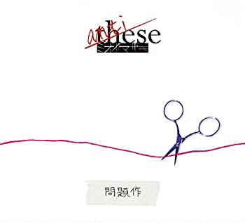 【中古】 anti-these~問題作~ (初回生産限定盤A) (DVD付)