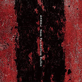 【中古】 BABEL 【初回限定盤 (CD DVD) 】