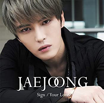 【中古】(未使用品) Sign/Your Love (初回生産限定盤B) (DVD付)