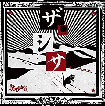 【中古】 ザ・シサ (初回限定盤A)