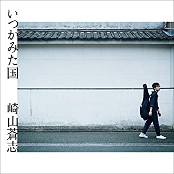 【中古】 いつかみた国 (DVD付)