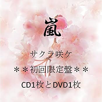 【中古】 サクラ咲ケ(DVD付初回生産限定盤)