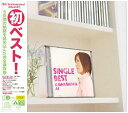 【中古】 Single Best (初回生産限定盤) (DVD付)(2)