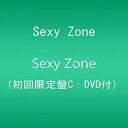 【中古】(未使用品) Sexy Zone (初回限定盤C DVD付)