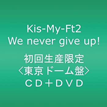 【中古】 We never give up!【東京ドーム盤】 (DVD付)