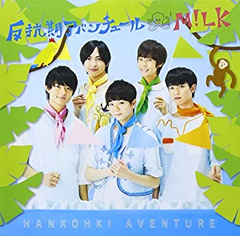 【中古】 反抗期アバンチュール (TYPE-A) (DVD付)