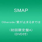 【中古】 Otherside/愛が止まるまでは (初回限定盤A) (DVD付)