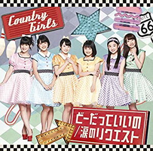 【中古】 どーだっていいの/涙のリクエスト(初回生産限定盤A)(DVD付)
