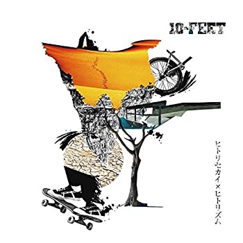 【中古】 ヒトリセカイ×ヒトリズム(初回限定盤)(DVD付)