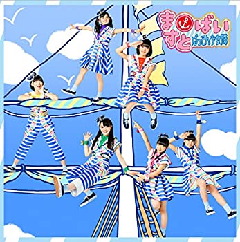 ����š� �ޤ��ȤФ� (�ޤ�����) (��������)