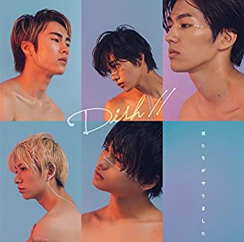 【中古】 僕たちがやりました (初回生産限定盤B) (DVD付)