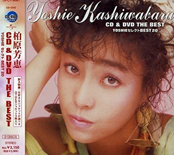 【中古】 CD DVD THE BEST 柏原芳恵 YOSHIE セレクト BEST 20 (DVD付)