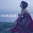 【中古】 クラゲ 流れ星 (デビュー5周年記念盤 (限定) ) DVD付(2)