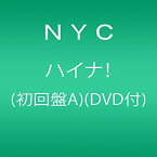 【中古】 ハイナ! (初回盤A)(DVD付)