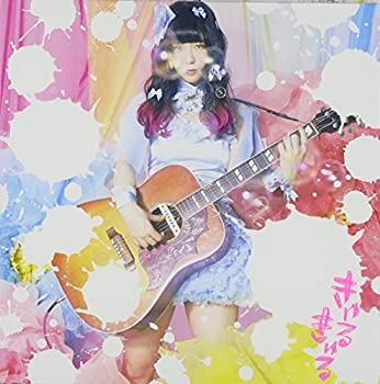 【中古】 きゅるきゅる (CD+DVD)
