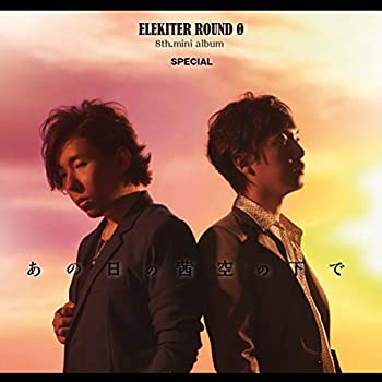 【中古】 ELEKITER ROUND 0 8th.ミニアルバム あの日の茜空の下で 【豪華盤】