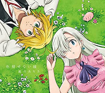【中古】 色褪せない瞳 (期間生産限定盤) (DVD付)