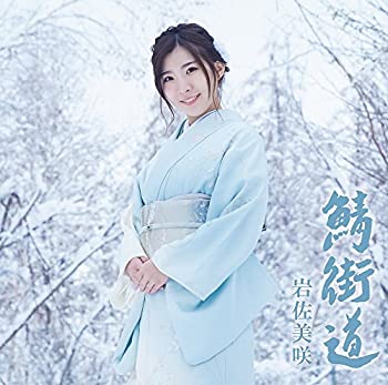 乐天商城 - 【中古】 鯖街道 (初回生産限定盤)