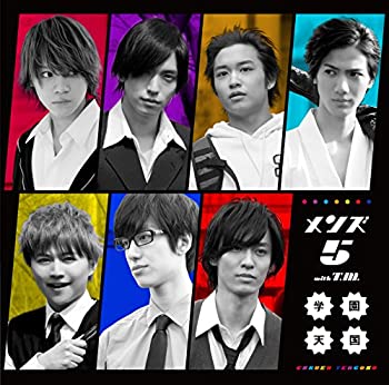 【中古】 学園天国 (初回限定盤)