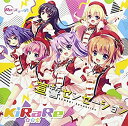 【中古】 初回限定盤【Re:ステージ! 】KiRaRe4thシングル 宣誓センセーション(2)