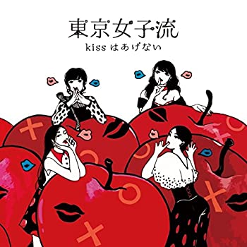 【中古】 kissはあげない (CD+DVD)