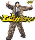 【中古】 GHETTO BLASTER (DVD付) (CCCD)