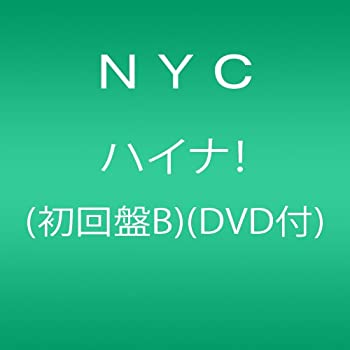 【中古】 ハイナ! (初回盤B)(DVD付)