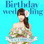 【中古】 Birthday wedding[初回限定盤][TYPE-C]