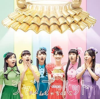 【中古】 シャンプーハット(初回限定名古屋盤)(DVD付)