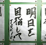 【中古】 明日を目指して! (初回限定盤C) (DVD付)