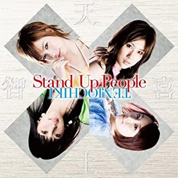 【中古】 Stand Up People (DVD付)