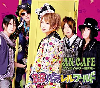 【中古】 BBパラレルワールド (DVD付)