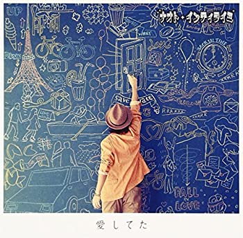 【中古】 愛してた (初回限定盤) (DVD付)