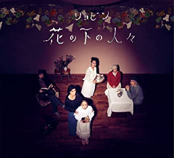 【メーカー名】SPACE SHOWER MUSIC【メーカー型番】【ブランド名】Space Shower Network掲載画像は全てイメージです。実際の商品とは色味等異なる場合がございますのでご了承ください。【 ご注文からお届けまで 】・...