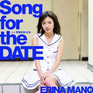 【中古】 Song for the DATE (初回生産限定盤A)