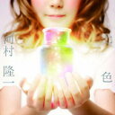 【中古】 七色 (SG+DVD)(2)
