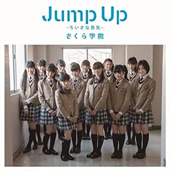 【中古】 Jump Up~ちいさな勇気~ (初回限定盤B) (DVD付)