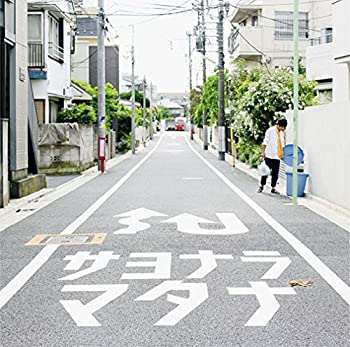樂天商城 - 【中古】 サヨナラマタナ(初回生産限定盤B)(DVD付)