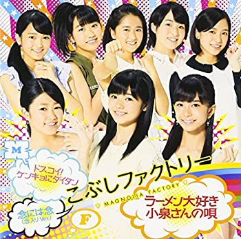 【中古】 ドスコイ! ケンキョにダイタン/ラーメン大好き小泉さんの唄/念には念(念入り Ver.)(初回生産限定盤B)(DVD付)