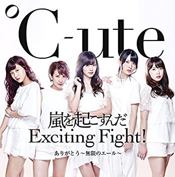 【中古】 ありがとう~無限のエール~/嵐を起こすんだ Exciting Fight! (初回生産限定盤B) (DVD付)