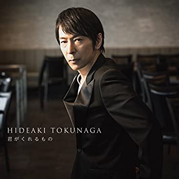 【中古】 君がくれるもの (初回限定盤A) (DVD付)