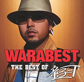 【中古】 WARABEST~THE BEST OF 童子-T~ (限定盤) (DVD付)